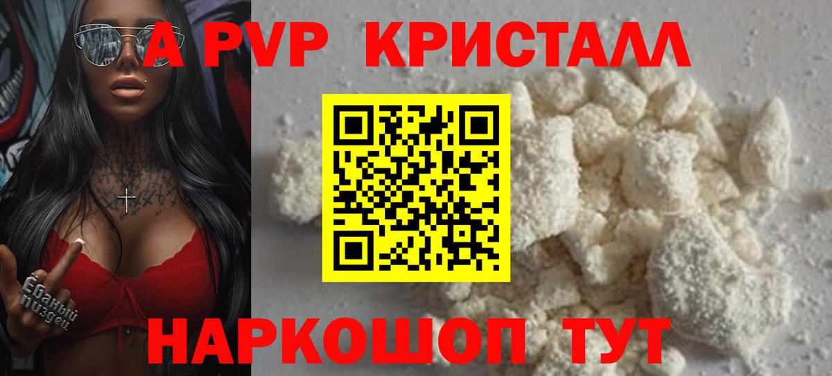 Альфа ПВП мука Озёры