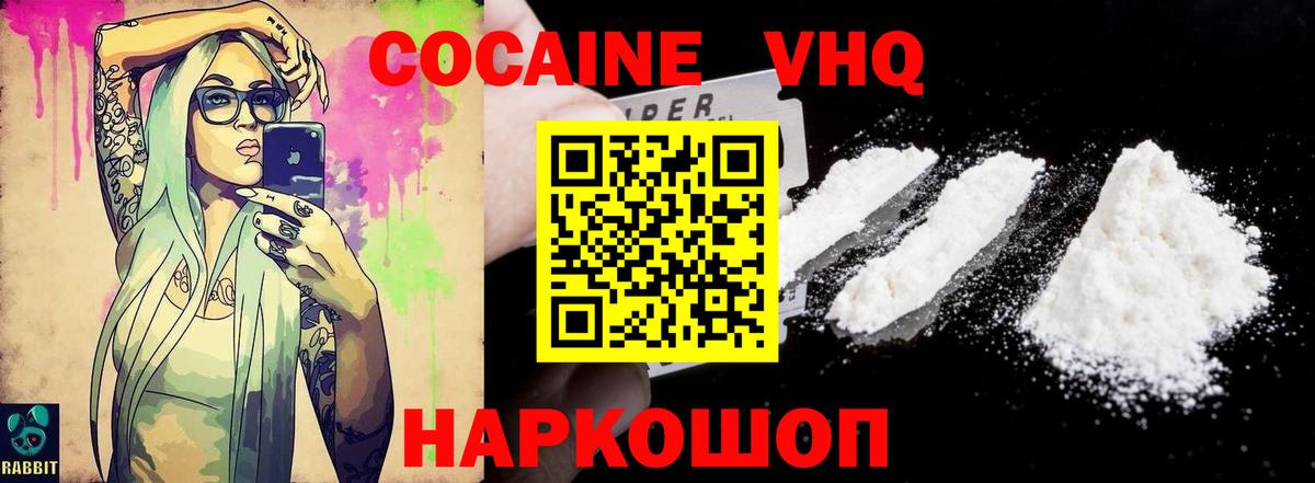 Кокаин 99%  Вход с VPN  COCAIN Fish Scale  Озёры 