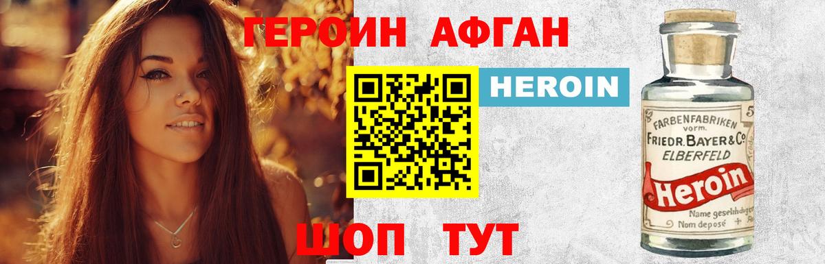 Озёры  ГЕРОИН афганец  Вход с VPN 