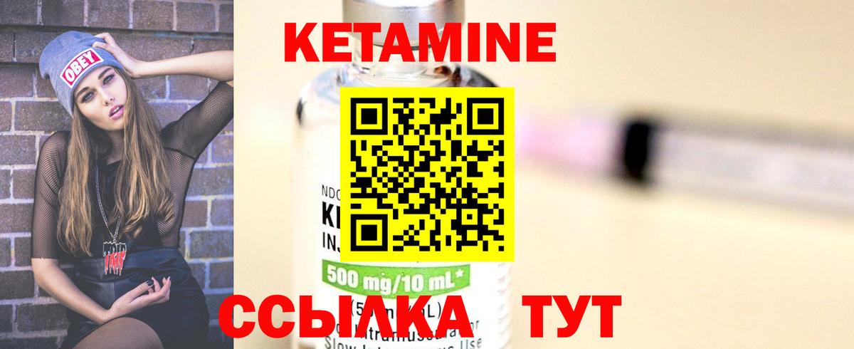 Кетамин ketamine Озёры
