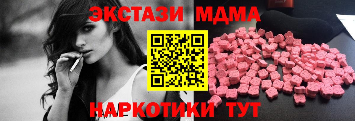 Озёры  МДМА кристаллы  МДМА  Вход с VPN 