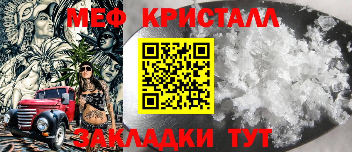 МЯУ-МЯУ  Мефедрон кристаллы  Озёры  Меф  Вход с VPN  МЕФ mephedrone 