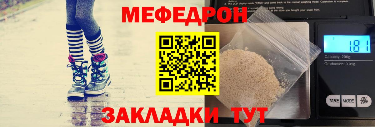 Меф  Озёры