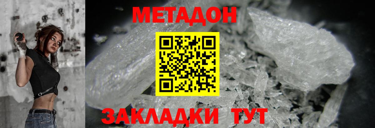 Метадон мёд  Вход с VPN  Озёры  МЕТАДОН мёд 