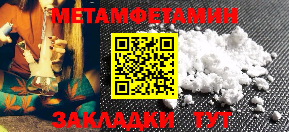 Первитин винт Озёры