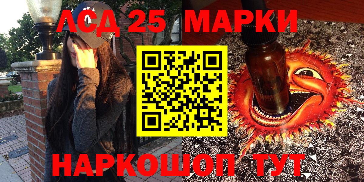 Марки N-bome 1500мкг Озёры