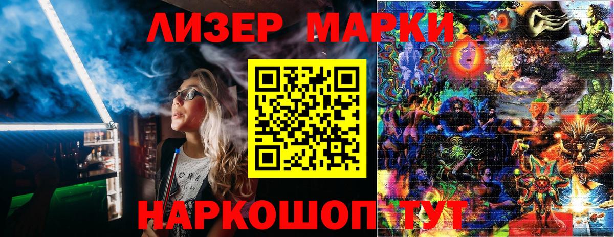 Марки N-bome 1,8мг  Марки N-bome 1,8мг  Озёры  Вход с VPN 